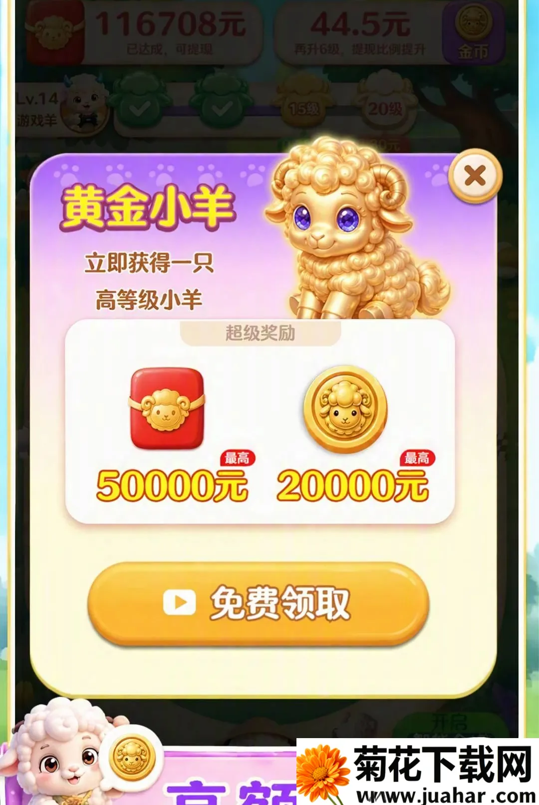 ����׸�(С��ϳ���Ϸ)v1.0.0.0 �ֻ���