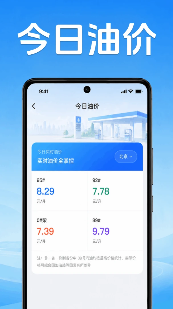 �ð�˳�糵��(��������App)v1.0.1.1001 �ٷ�����