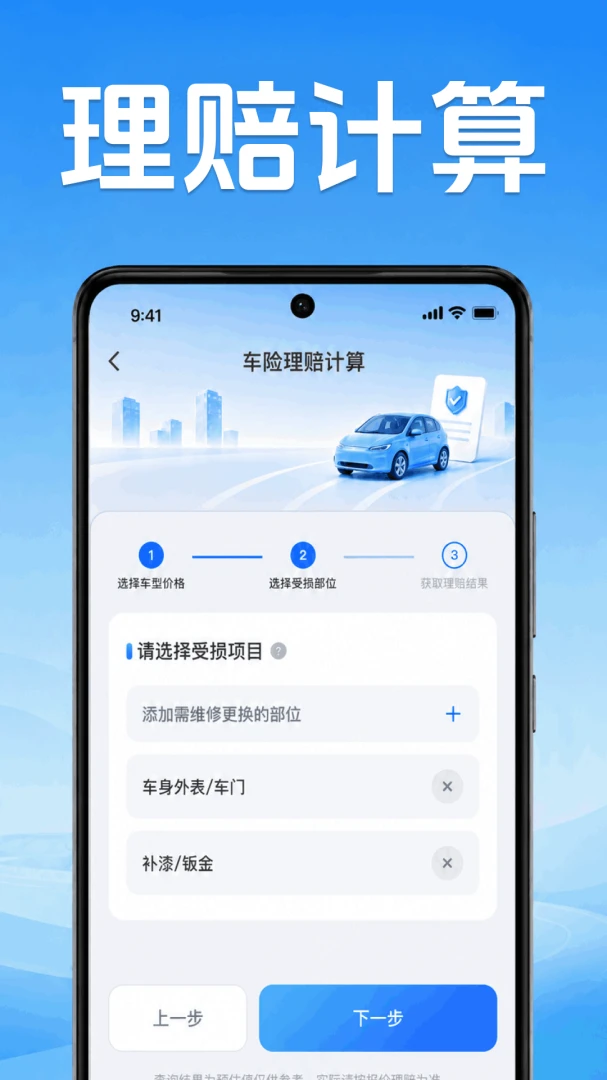 �ð�˳�糵��(��������App)v1.0.1.1001 �ٷ�����