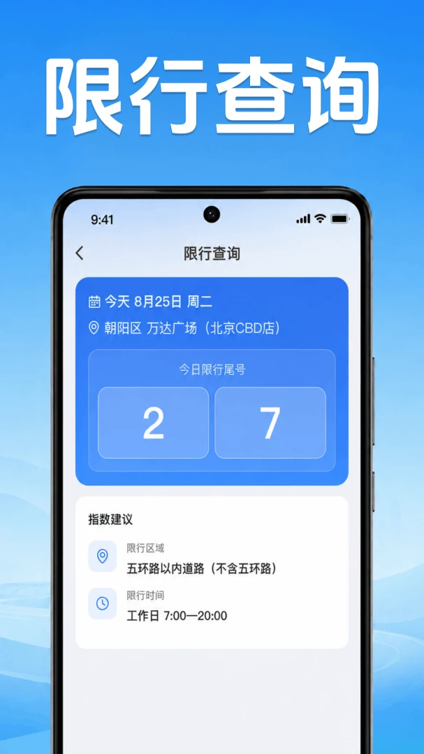 �ð�˳�糵��(��������App)v1.0.1.1001 �ٷ�����