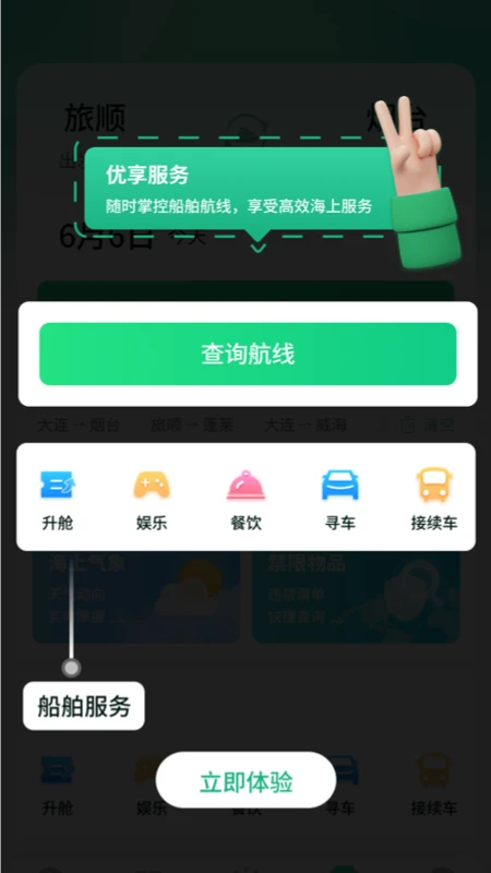 维安2026官方最新版本 维安2026官方最新版本