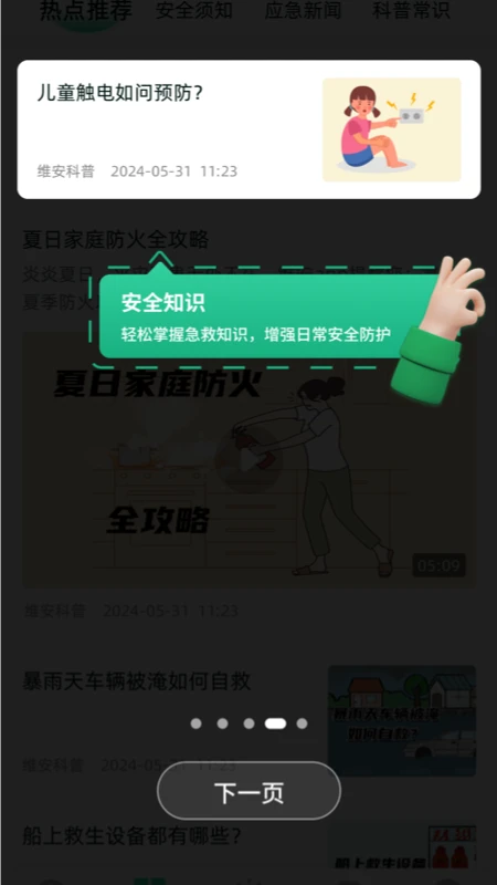 维安2026官方最新版本 维安2026官方最新版本
