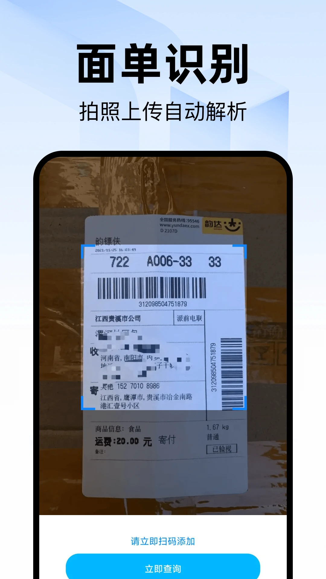 ��ݰ���ȡ�Ĳ�ѯ2026�ٷ����°汾v1.0.0 ��׿��