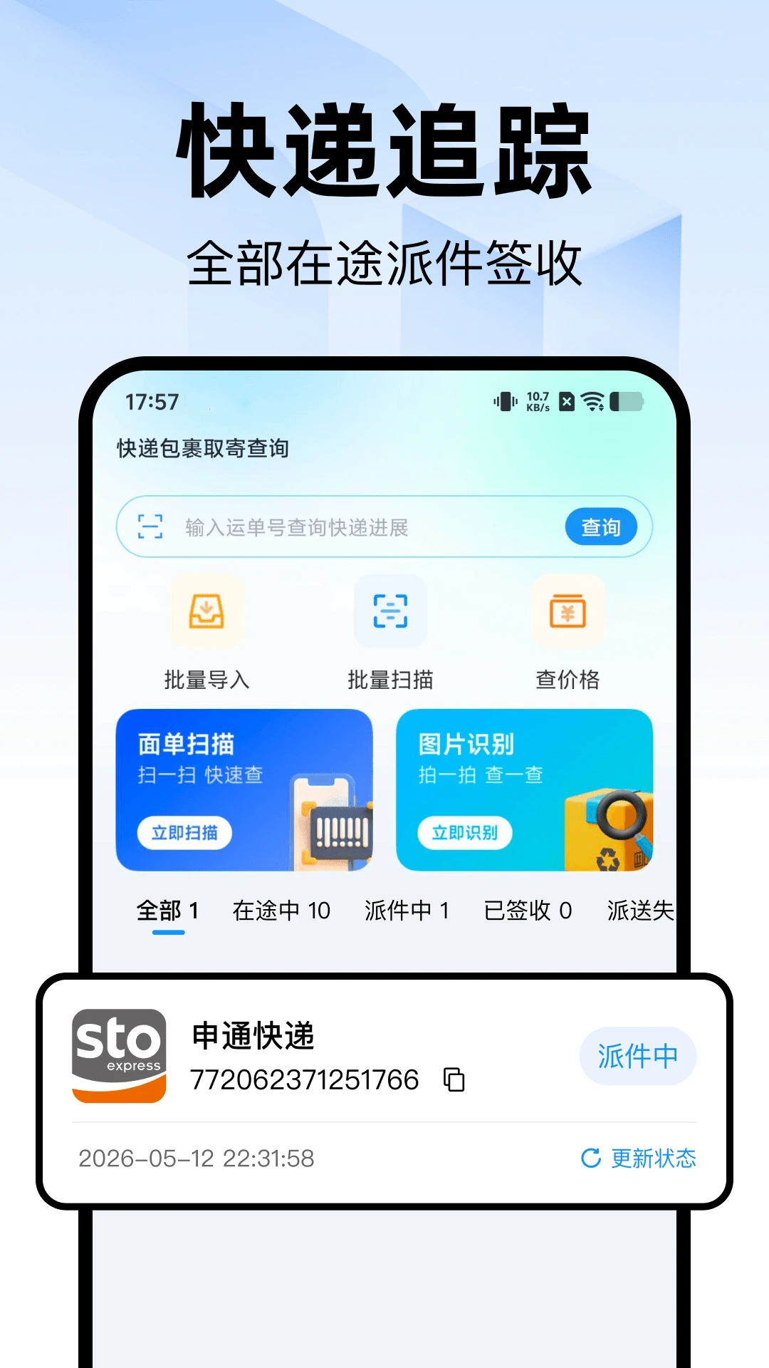 ��ݰ���ȡ�Ĳ�ѯ2026�ٷ����°汾v1.0.0 ��׿��