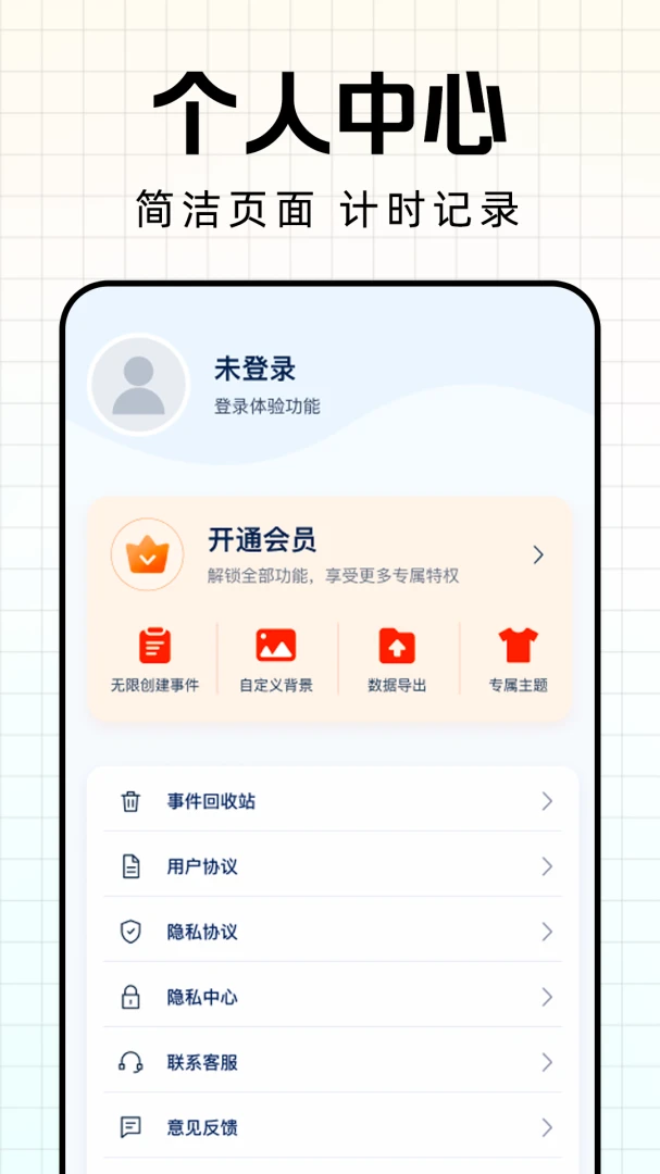 ����ʱDay������(�����ռ�¼����)v1.0.1 ��Ѱ�