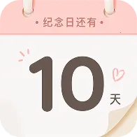 ����ʱDay������(�����ռ�¼����)v1.0.1 ��Ѱ�