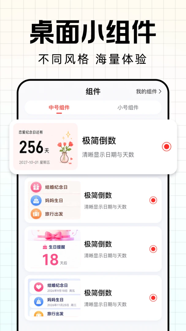 ����ʱDay������(�����ռ�¼����)v1.0.1 ��Ѱ�