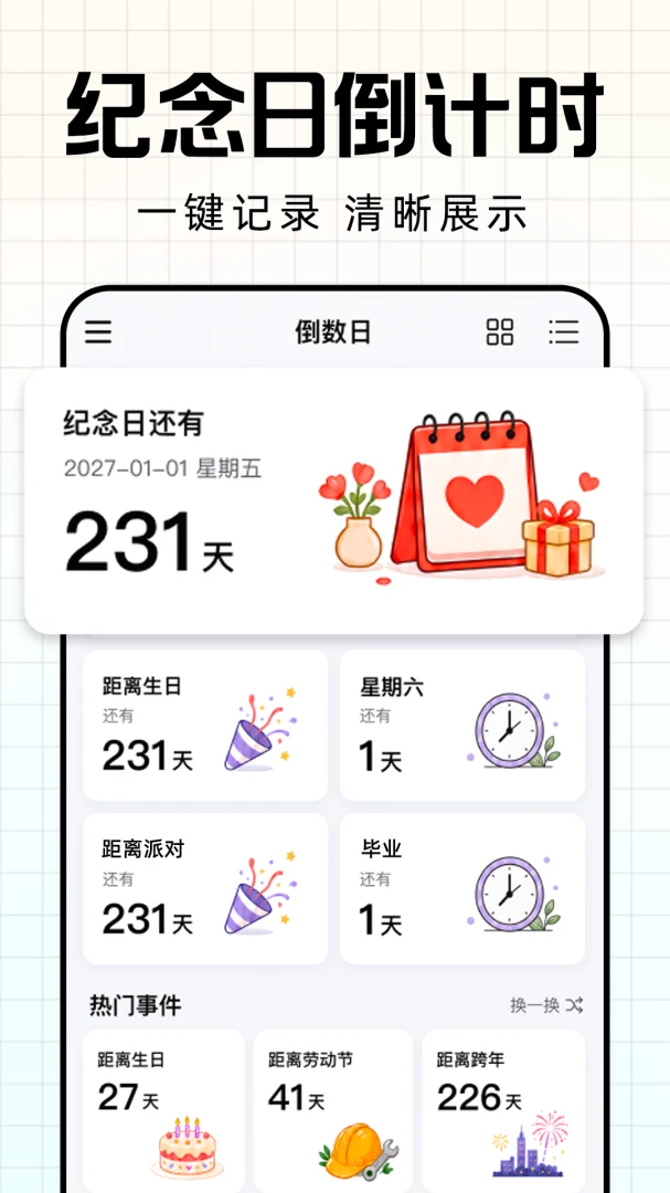 ����ʱDay������(�����ռ�¼����)v1.0.1 ��Ѱ�