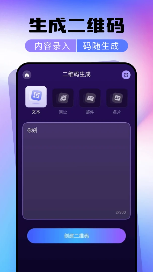 ΢��ά��ɨһɨһ��ɨ����(��ά�봦������)v1.0.0 �ٷ�����