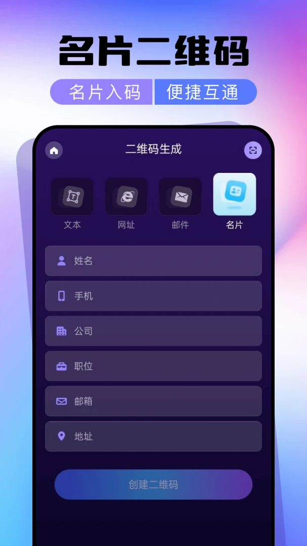 ΢��ά��ɨһɨһ��ɨ����(��ά�봦������)v1.0.0 �ٷ�����