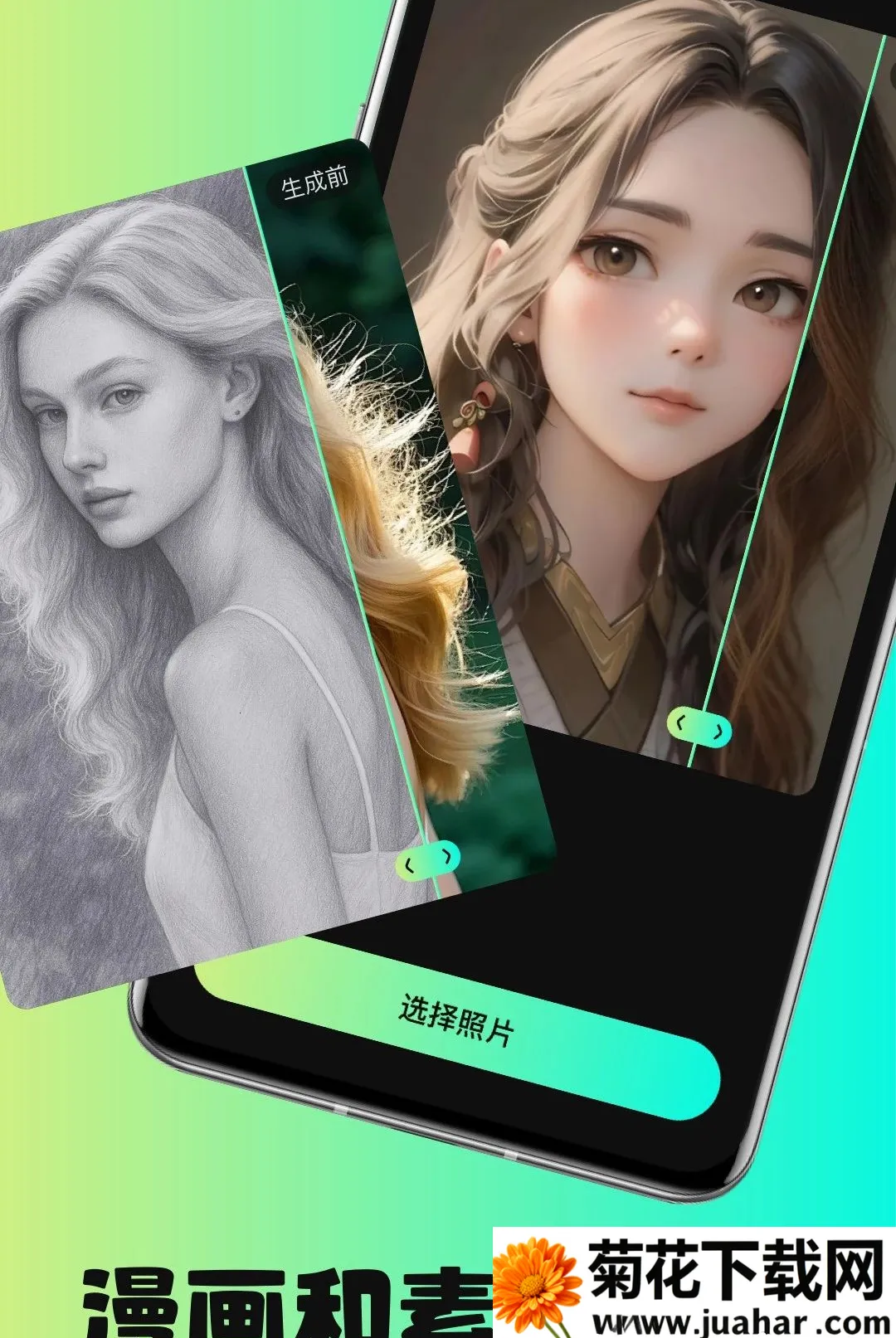 AI��ͼ��2026���°汾v1.0.0 �ֻ���