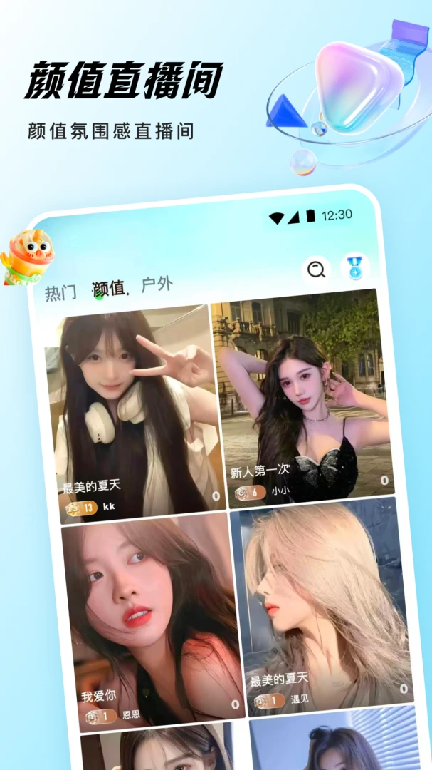 千夜直播(户外互动直播社区) 千夜直播(户外互动直播社区)