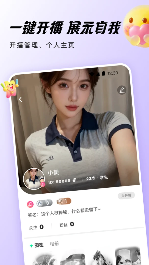 千夜直播(户外互动直播社区) 千夜直播(户外互动直播社区)