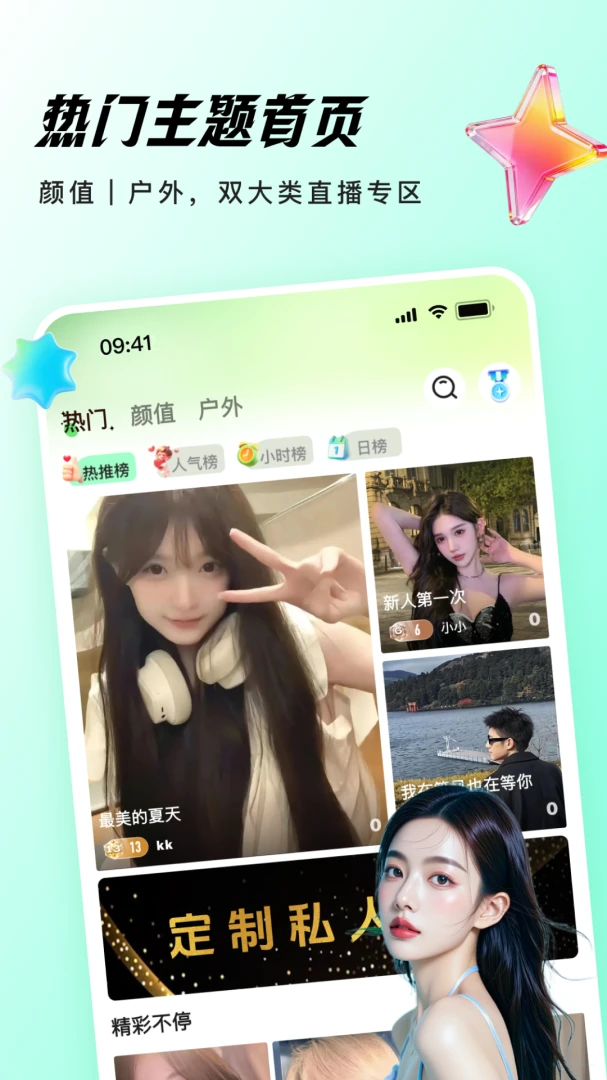 千夜直播(户外互动直播社区) 千夜直播(户外互动直播社区)