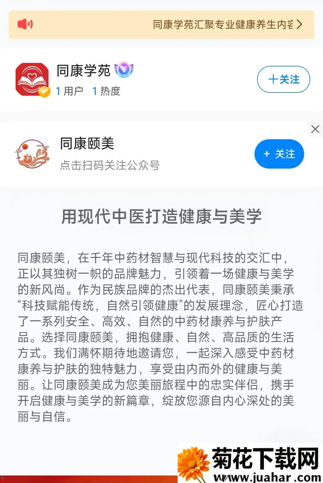 ͬ��ѧԷ(����֪ʶƽ̨)v26.09.04 �ٷ�����
