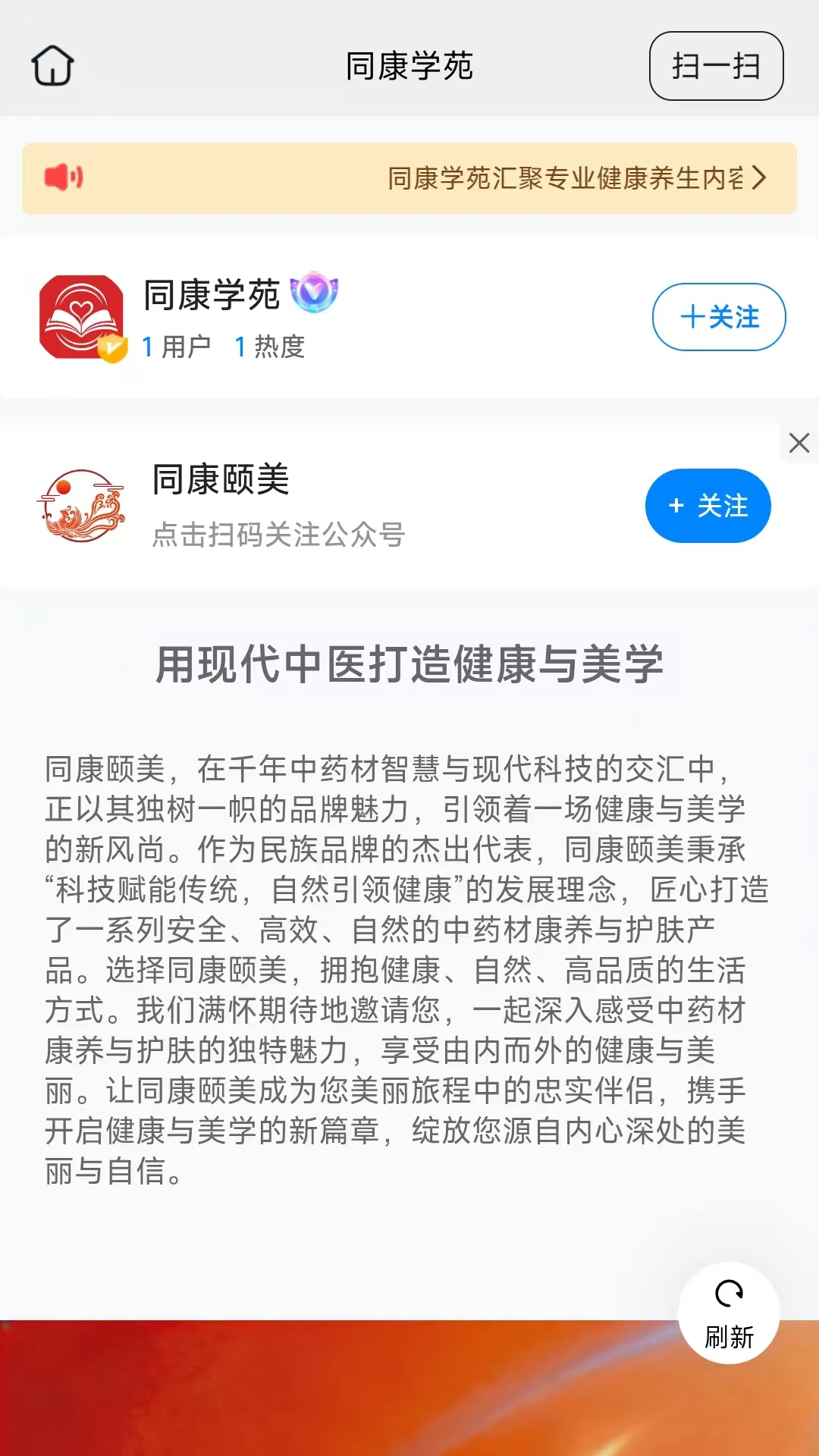 ͬ��ѧԷ(����֪ʶƽ̨)v26.09.04 �ٷ�����