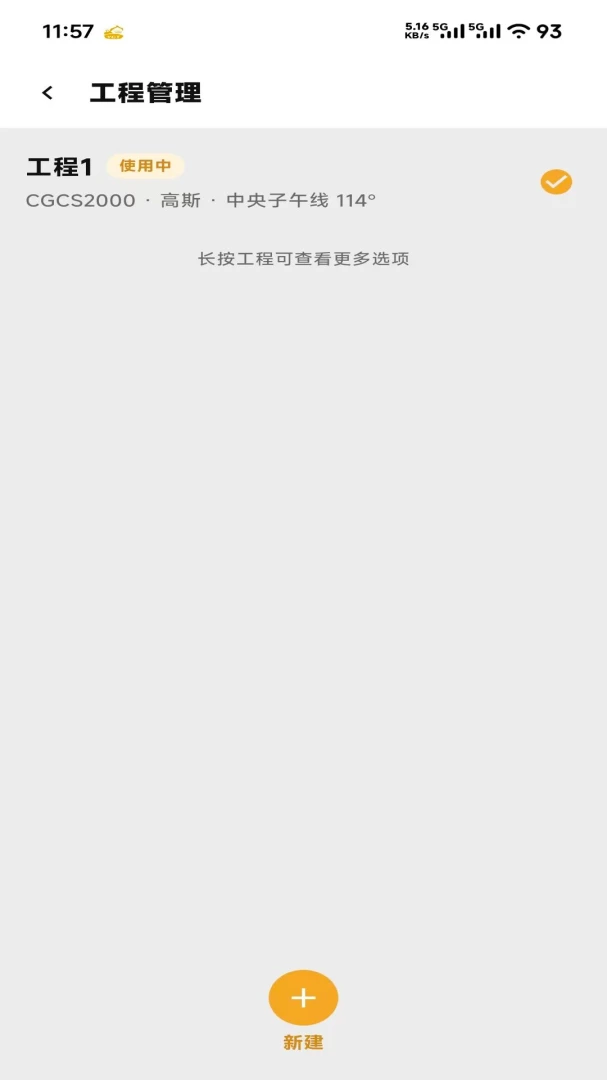 һ��ͨPro(���̲�������)v3.1.2609.175 ��׿��