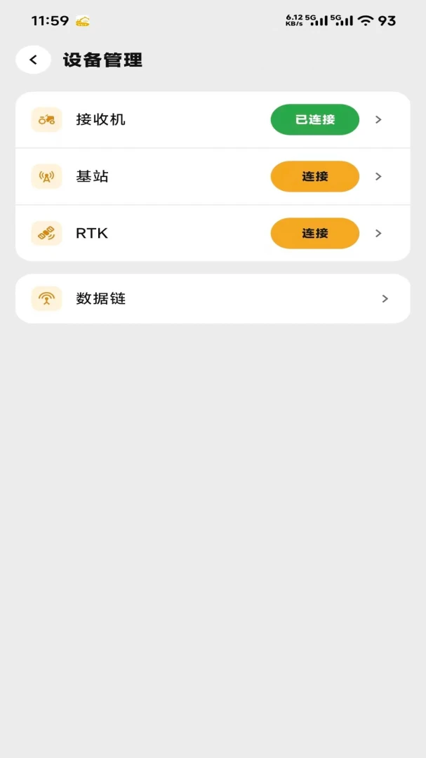 һ��ͨPro(���̲�������)v3.1.2609.175 ��׿��