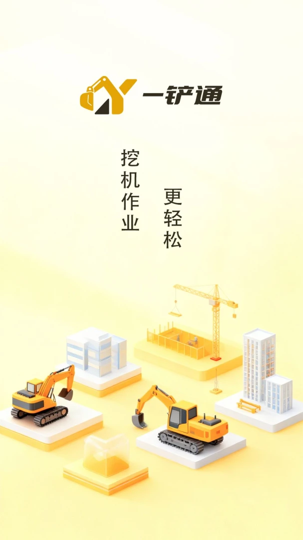 һ��ͨPro(���̲�������)v3.1.2609.175 ��׿��