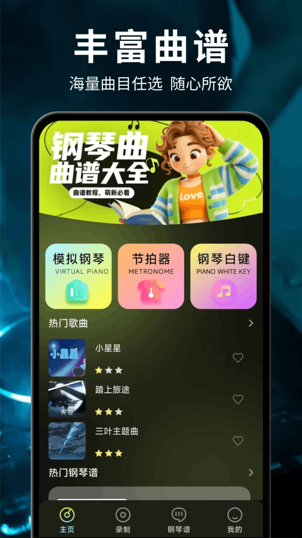 ��ѵ��Ӹ���ģ����(��������Ӧ��)v1.0.2.F ��׿��