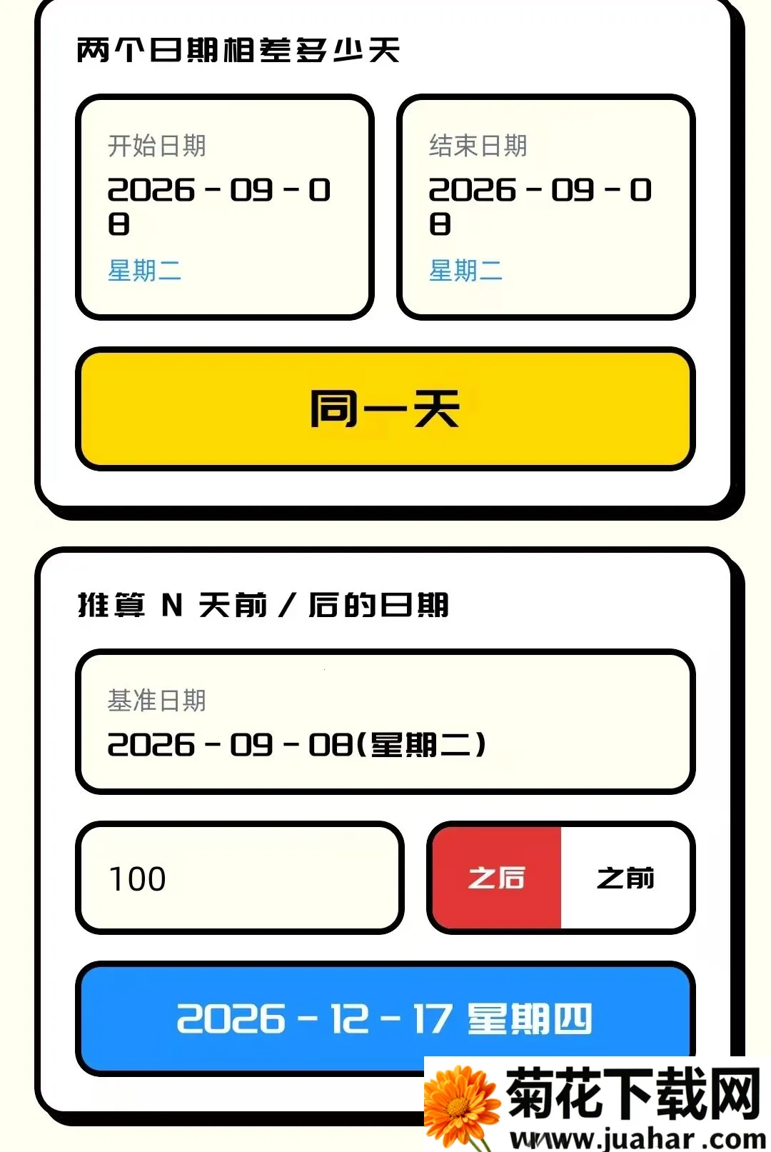 ����������2026�ٷ����°汾v1.0.5 �ٷ�����