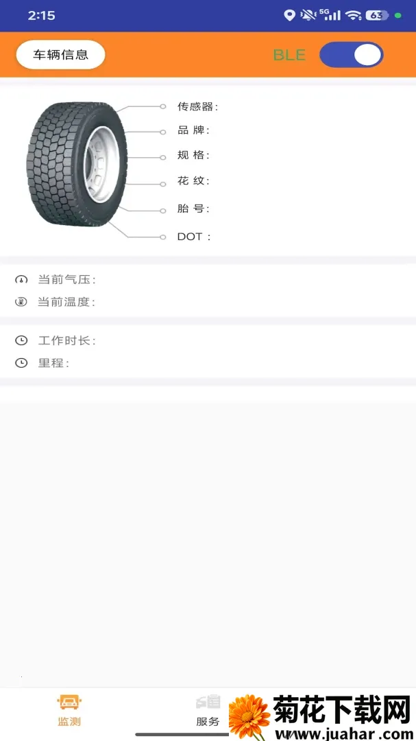 ��̥�ܼ�˾����(��̥̥ѹ���)v1.0.52 ��Ѱ�