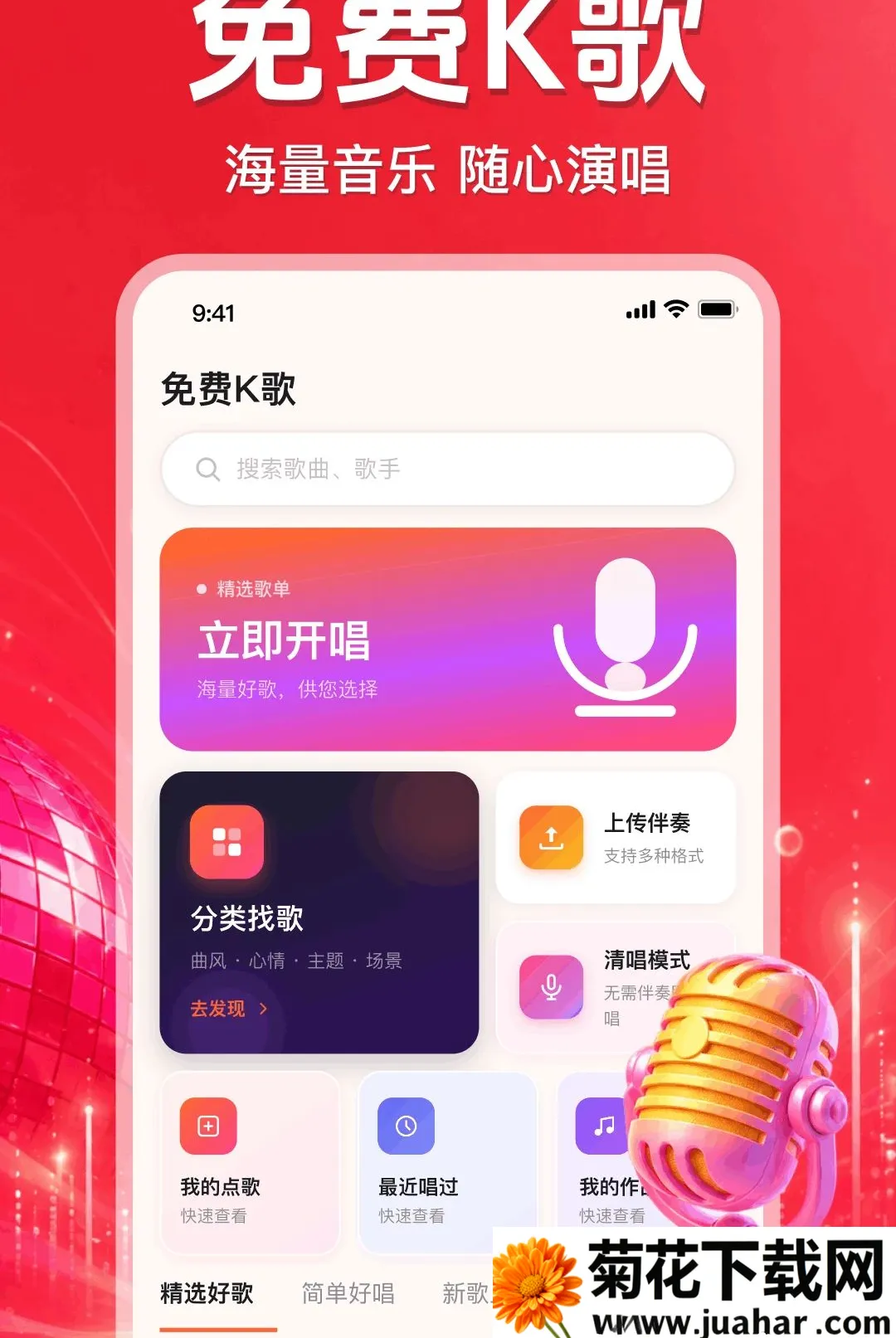 ȫ��K����ȫ�������(���ֳ���APP)v1.0.2.1002 ��׿��