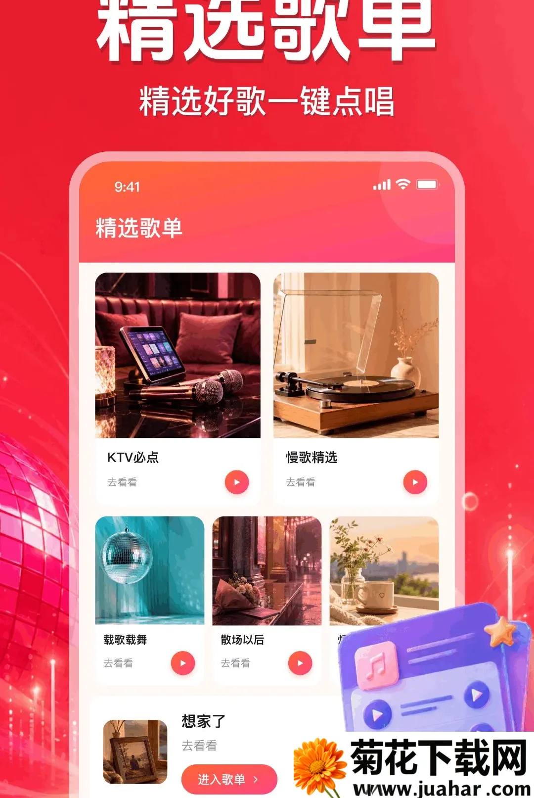 ȫ��K����ȫ�������(���ֳ���APP)v1.0.2.1002 ��׿��