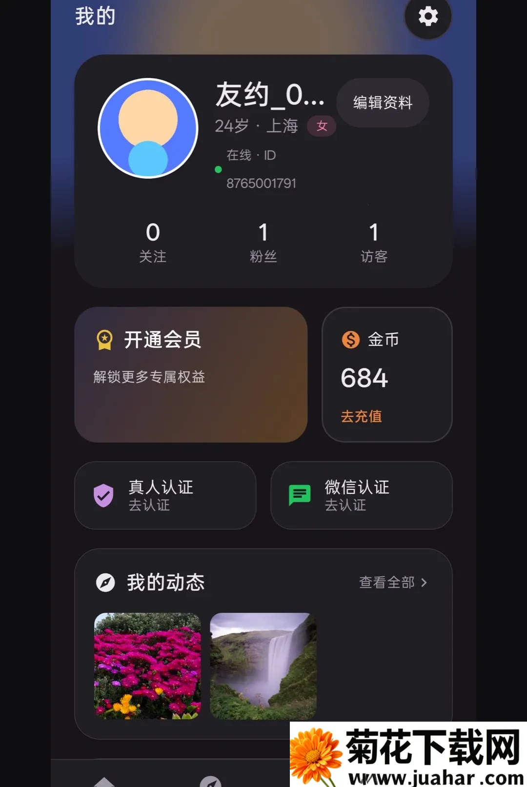 ��Լͬ�ǽ���(ͬ�ǽ�������)v1.0.0 ��׿��