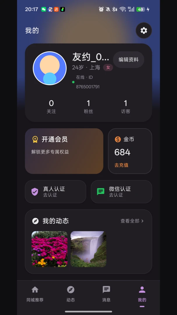 ��Լͬ�ǽ���(ͬ�ǽ�������)v1.0.0 ��׿��