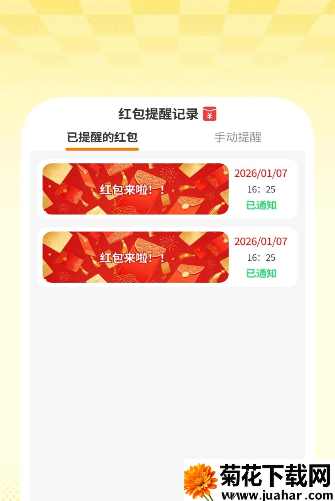 ��������ѹܼ�2026�ٷ����°汾v1.0.2 ��Ѱ�