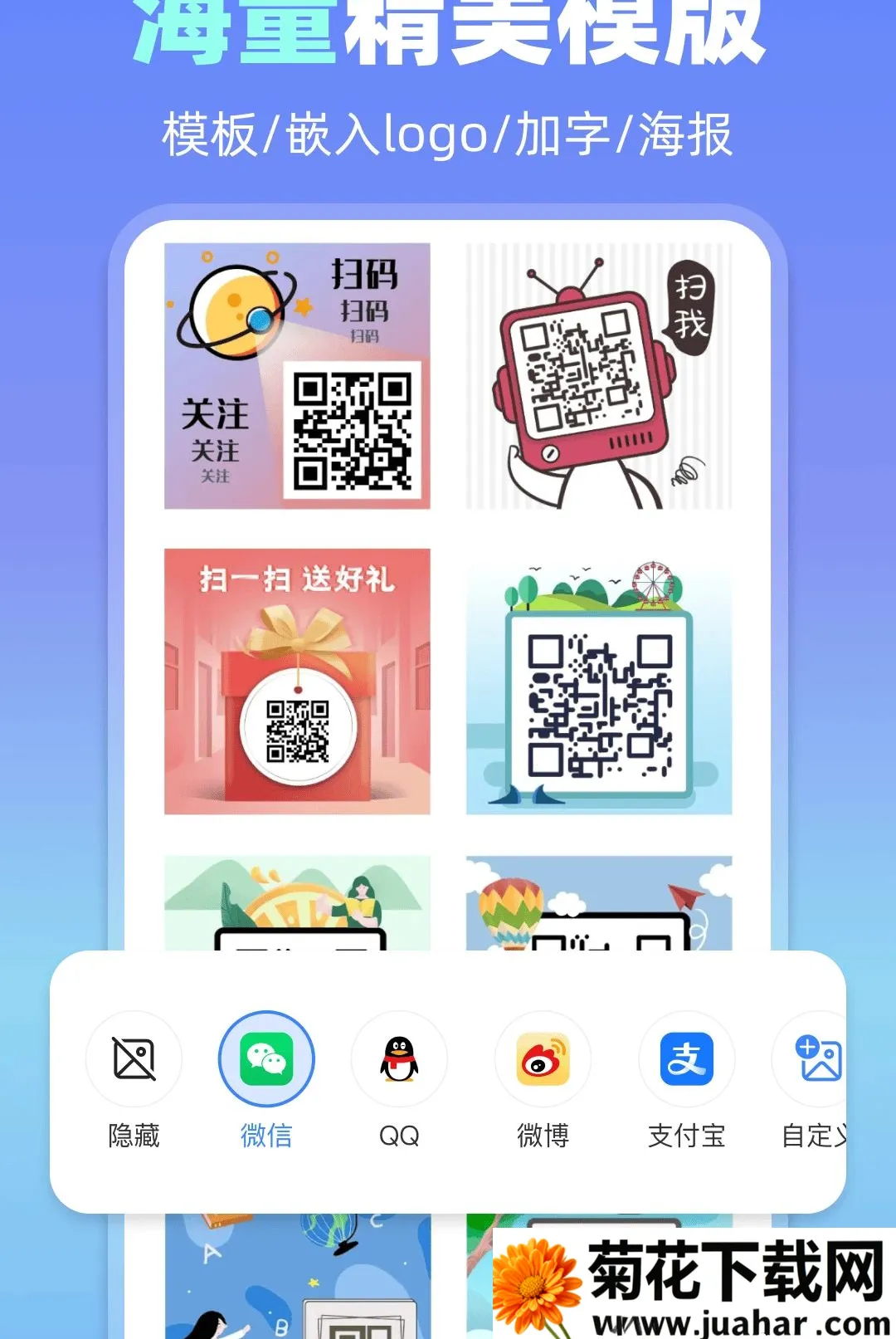 ΢ɨһɨ��������(��ά�빤��)v1.0.0 �ֻ���