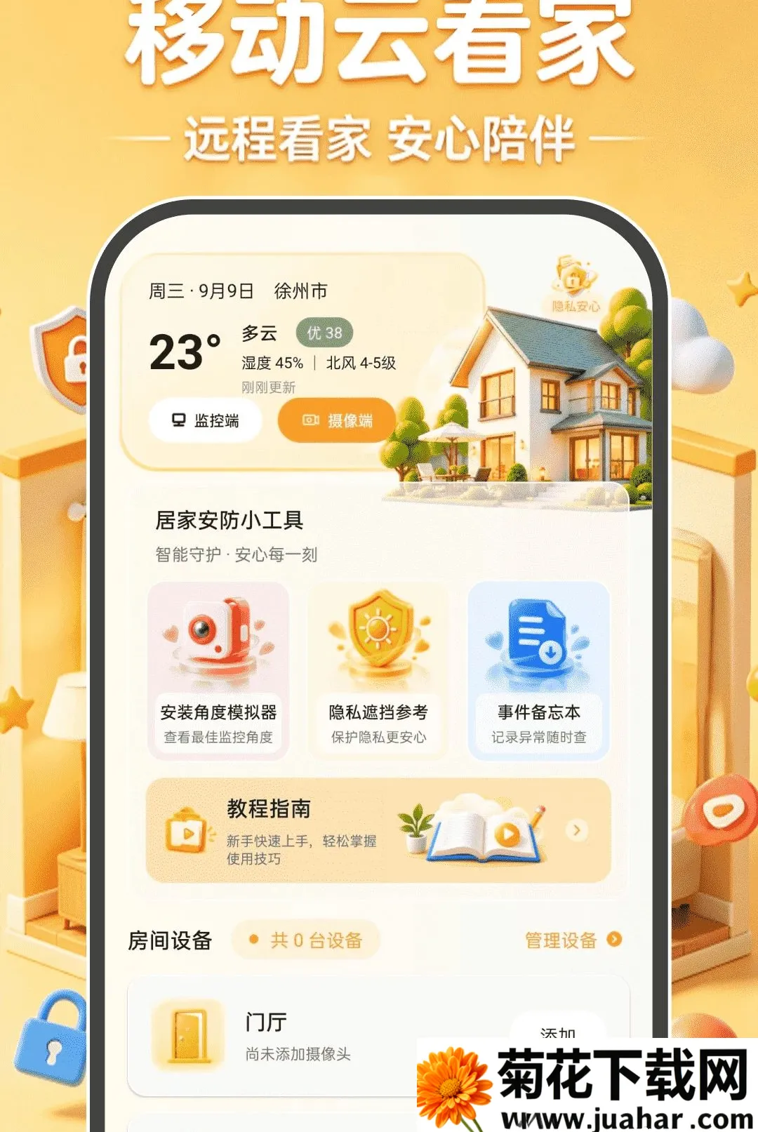 �ƶ��ƿ������������׿���ֻ���v1.0.0 �ֻ���