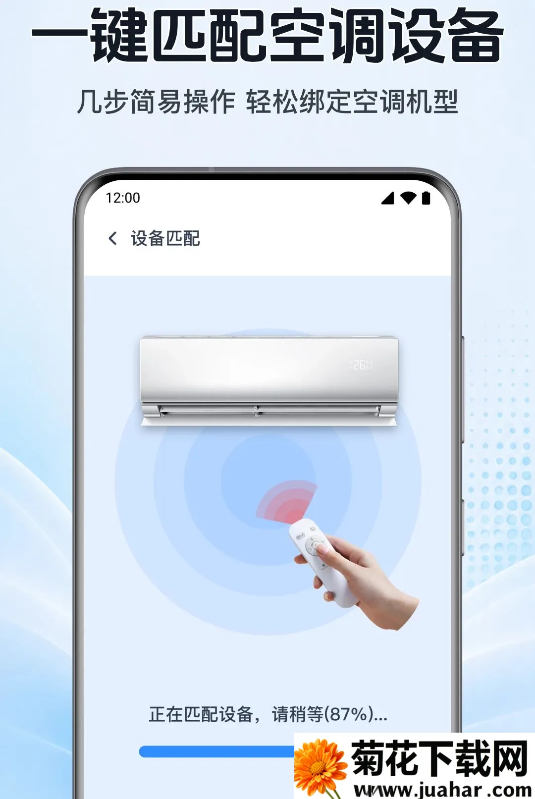 �������ܿյ�ң������(���ܼҾӿ���)v1.0.1.1002 ��׿��