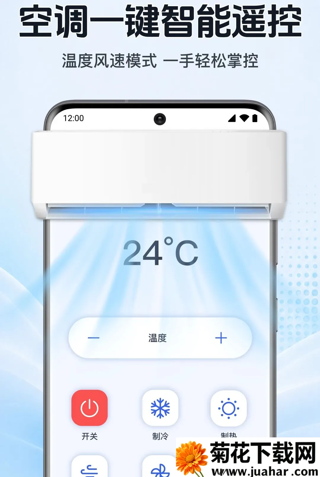 �������ܿյ�ң������(���ܼҾӿ���)v1.0.1.1002 ��׿��