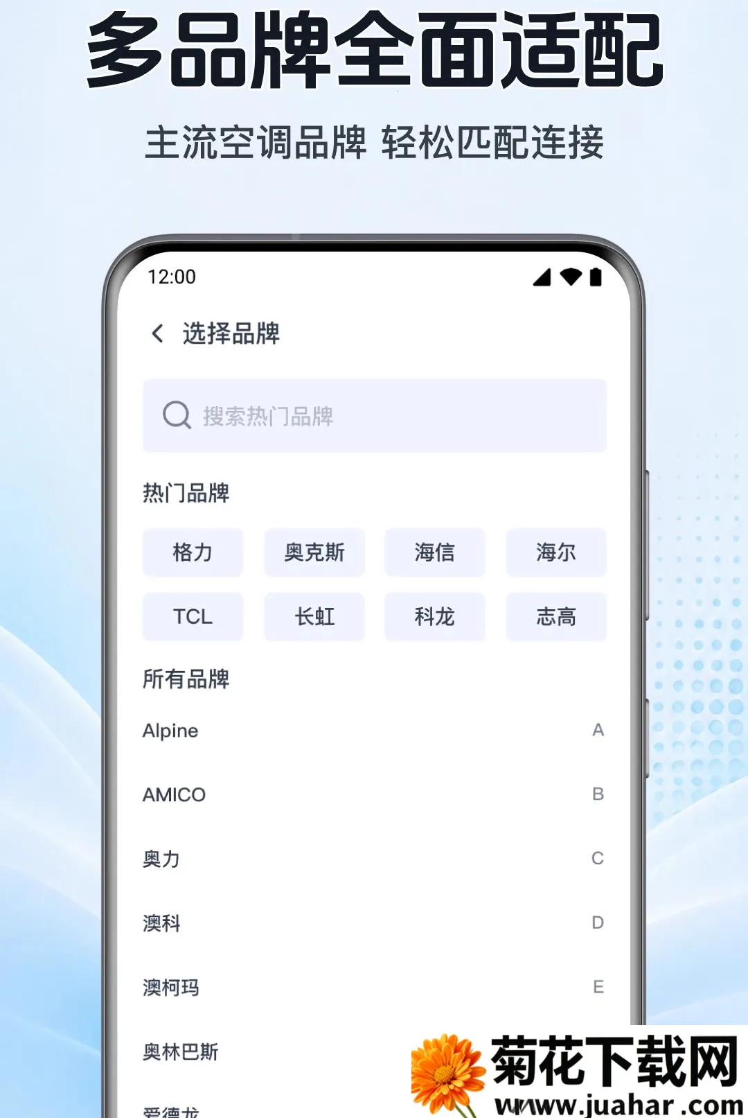 �������ܿյ�ң������(���ܼҾӿ���)v1.0.1.1002 ��׿��