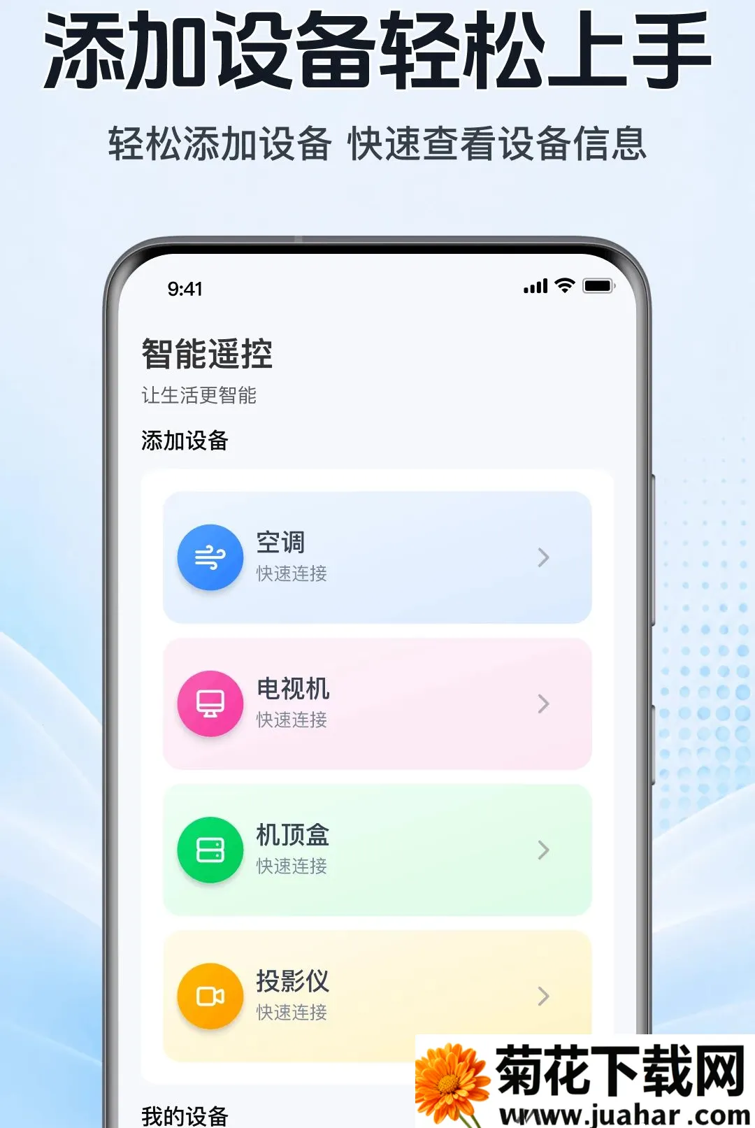 �������ܿյ�ң������(���ܼҾӿ���)v1.0.1.1002 ��׿��