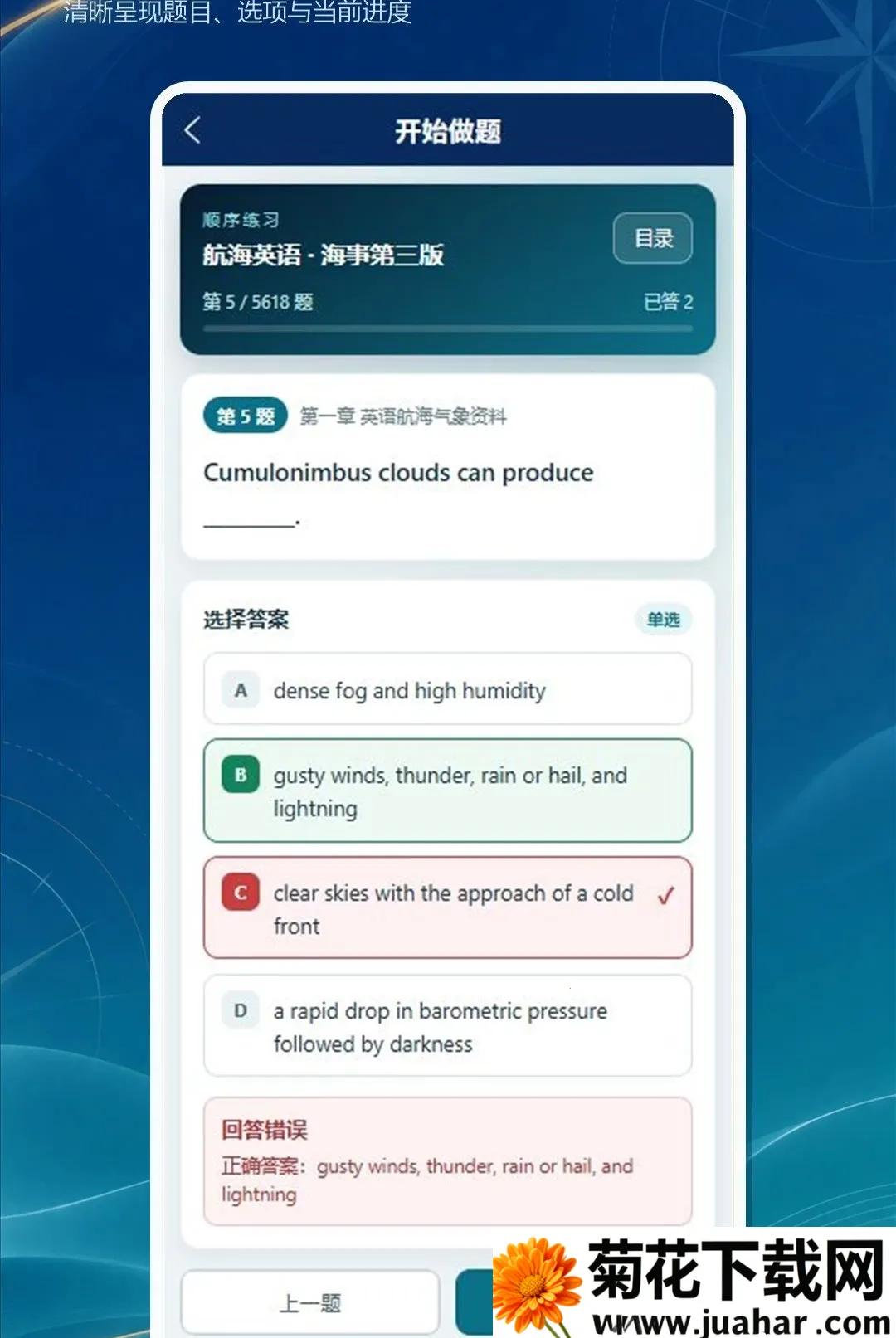 ���´�ʦ��(����Ӣ�����⹤��)v1.0.0 �ٷ�����