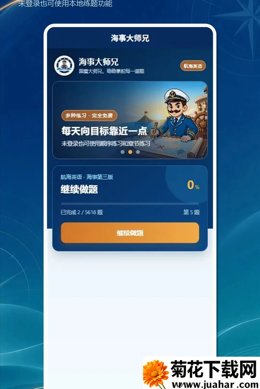 ���´�ʦ��(����Ӣ�����⹤��)v1.0.0 �ٷ�����