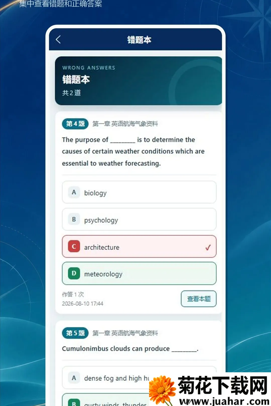 ���´�ʦ��(����Ӣ�����⹤��)v1.0.0 �ٷ�����