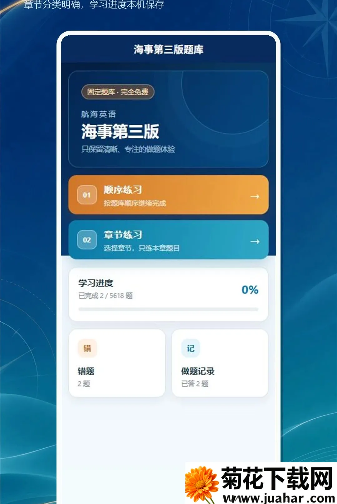 ���´�ʦ��(����Ӣ�����⹤��)v1.0.0 �ٷ�����
