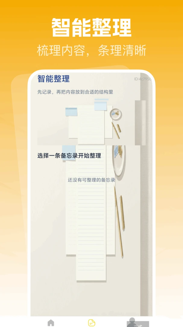 ����¼��ǩ��¼����(�ʼǼ�¼����)v1.0.0 ��Ѱ�