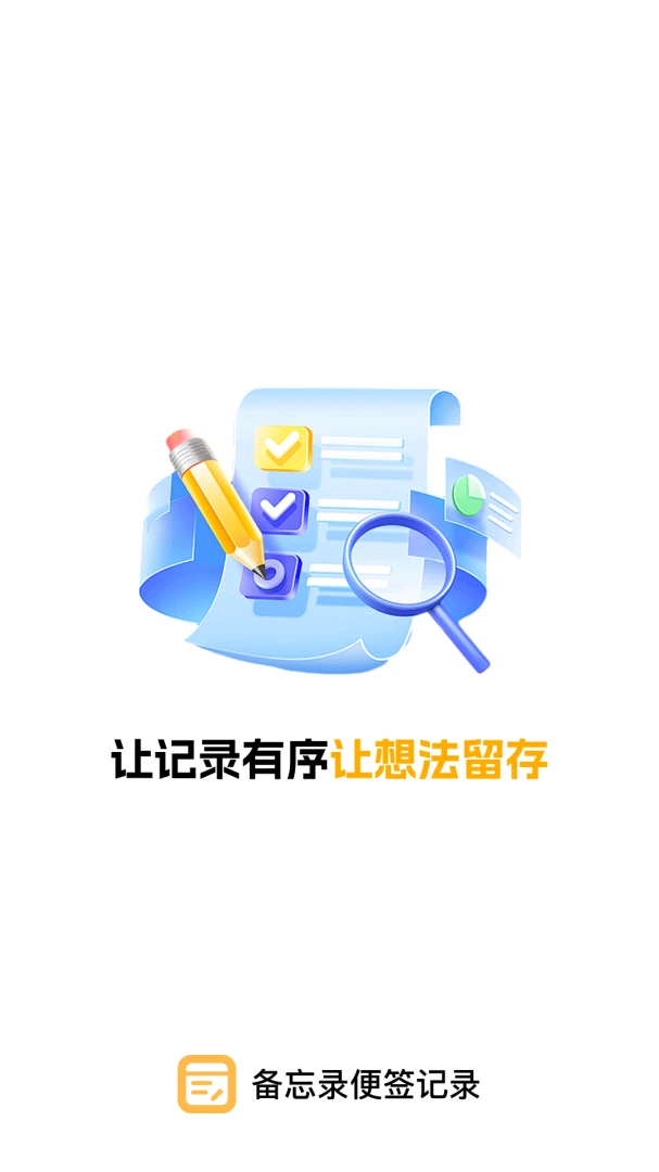 ����¼��ǩ��¼����(�ʼǼ�¼����)v1.0.0 ��Ѱ�