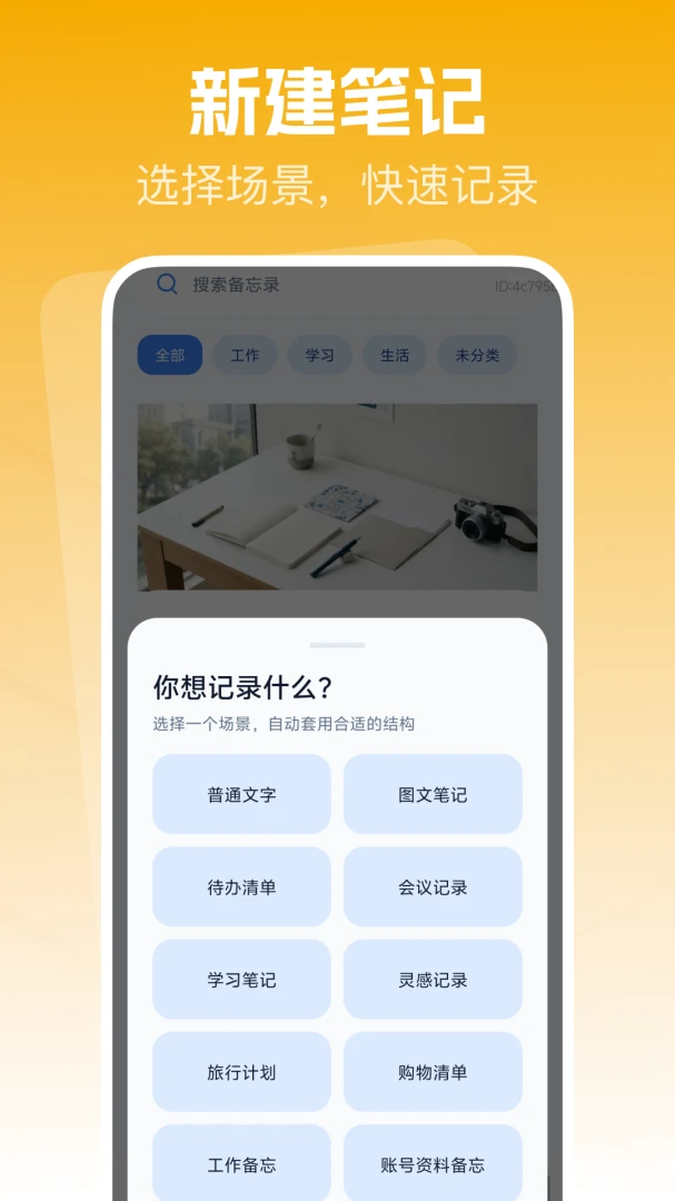 ����¼��ǩ��¼����(�ʼǼ�¼����)v1.0.0 ��Ѱ�