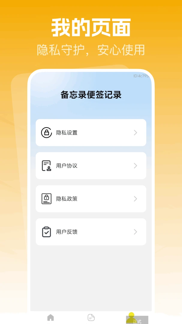 ����¼��ǩ��¼����(�ʼǼ�¼����)v1.0.0 ��Ѱ�