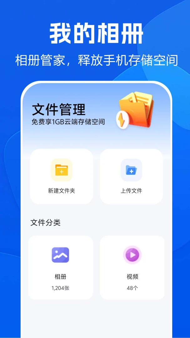 ��Ƭ�����ѹܼҰ�׿���ֻ���v1.0.0.3af-M ��׿��