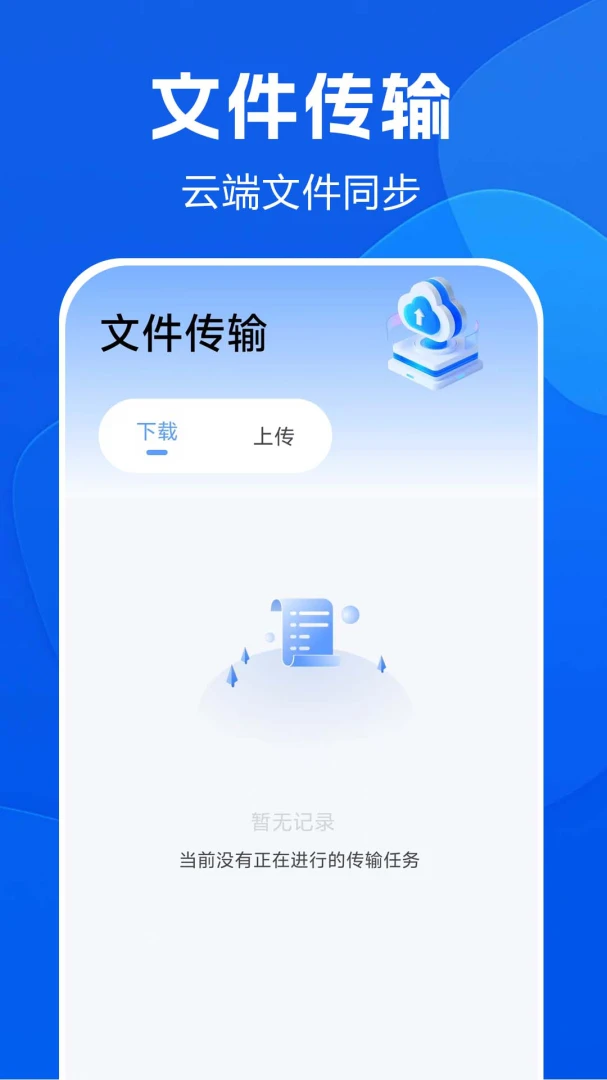 ��Ƭ�����ѹܼҰ�׿���ֻ���v1.0.0.3af-M ��׿��
