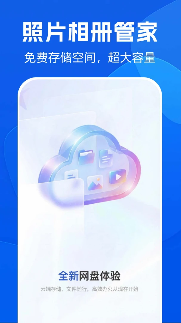 ��Ƭ�����ѹܼҰ�׿���ֻ���v1.0.0.3af-M ��׿��