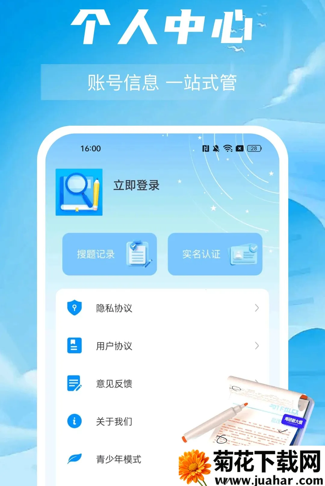 ��ҵ�Ѵ𰸽������2026���°汾v1.0.0 �ֻ���