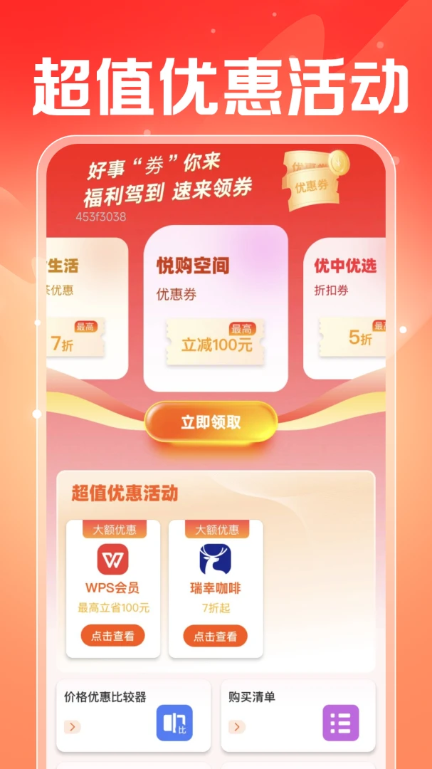 ���������ܼҰ�׿���ֻ���v1.0.2 �ٷ�����